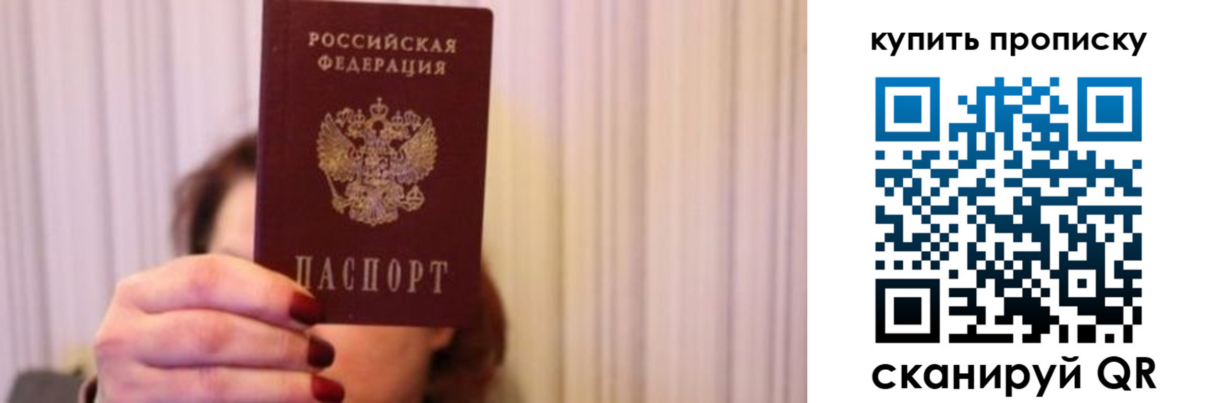 временная регистрация гарантия в Саратове